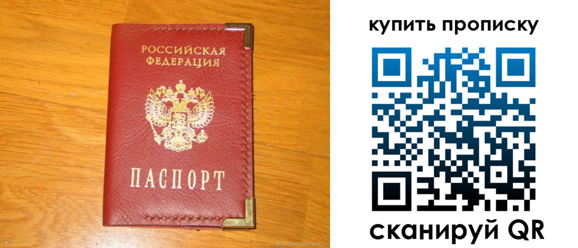 временная регистрация гарантия в Брянской области