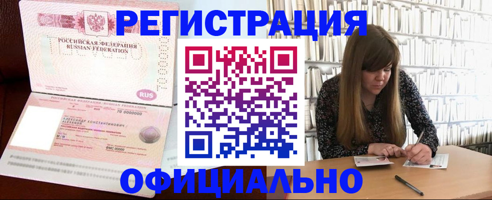 прописка иностранных граждан в Брянской области