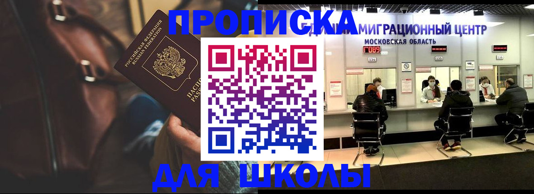 прописка для военкомата в Брянской области