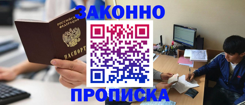 временная регистрация надежно в Брянской области