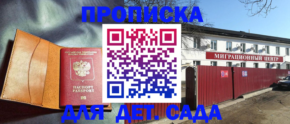 прописка для кредита в Брянской области